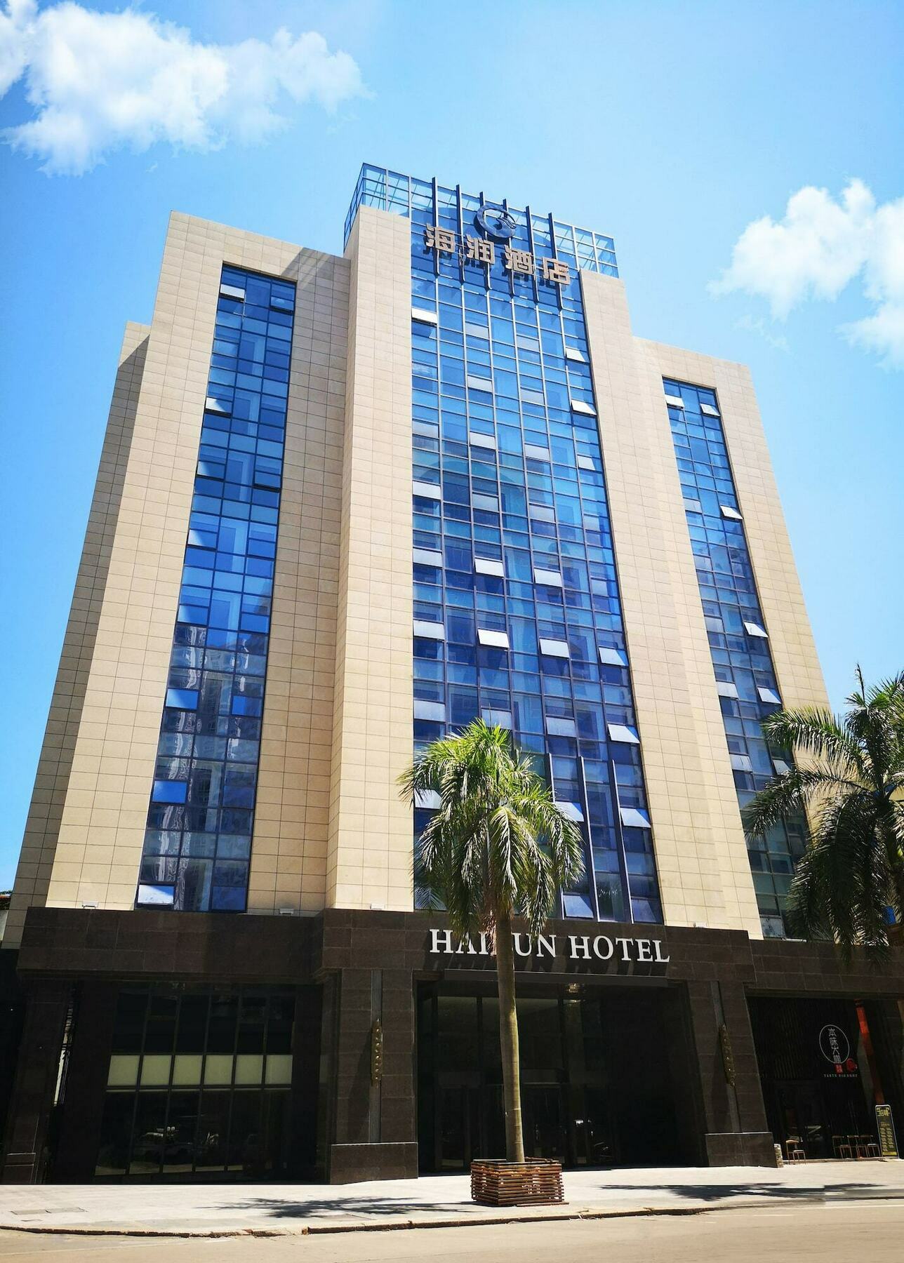 Shantou Hairun Hotel Exterior foto